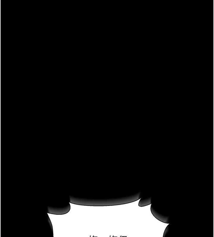 《借妻條約》漫画 第34話-我感覺快迷上你了