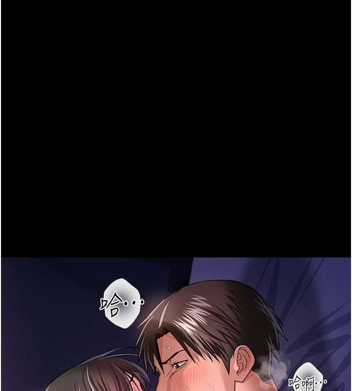 《借妻條約》漫画 第34話-我感覺快迷上你了