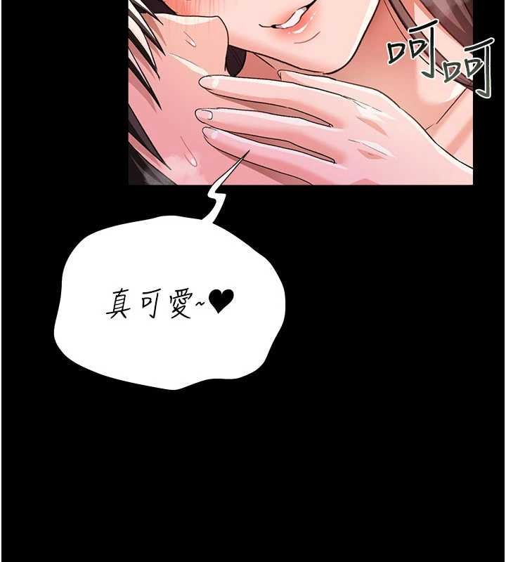 《借妻條約》漫画 第34話-我感覺快迷上你了