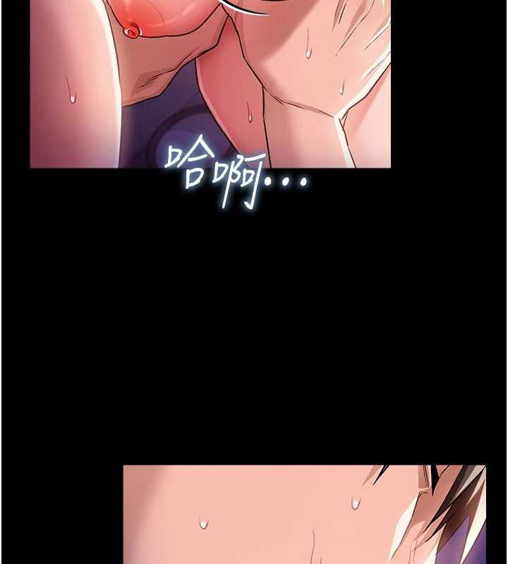 《借妻條約》漫画 第34話-我感覺快迷上你了