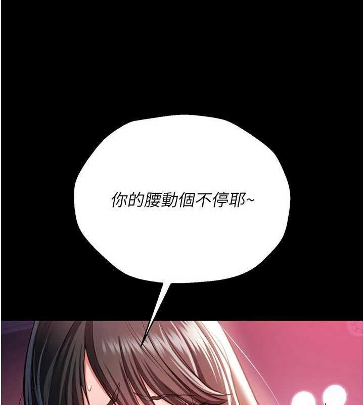 《借妻條約》漫画 第34話-我感覺快迷上你了