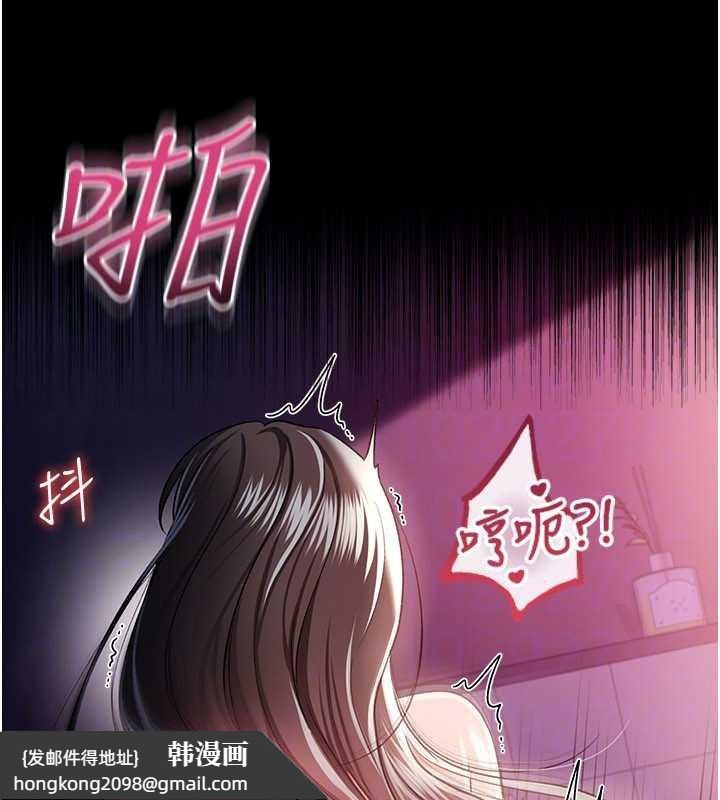 《借妻條約》漫画 第34話-我感覺快迷上你了