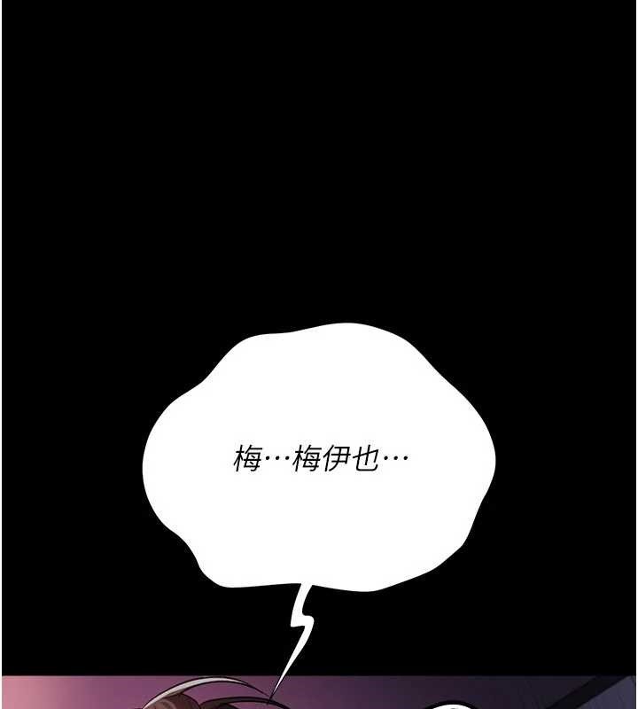 《借妻條約》漫画 第34話-我感覺快迷上你了