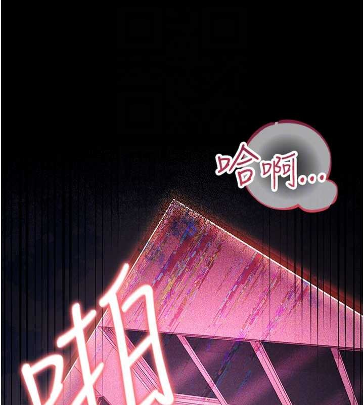《借妻條約》漫画 第34話-我感覺快迷上你了