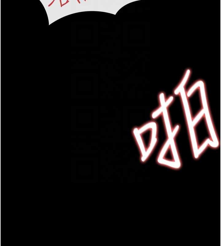 《借妻條約》漫画 第34話-我感覺快迷上你了