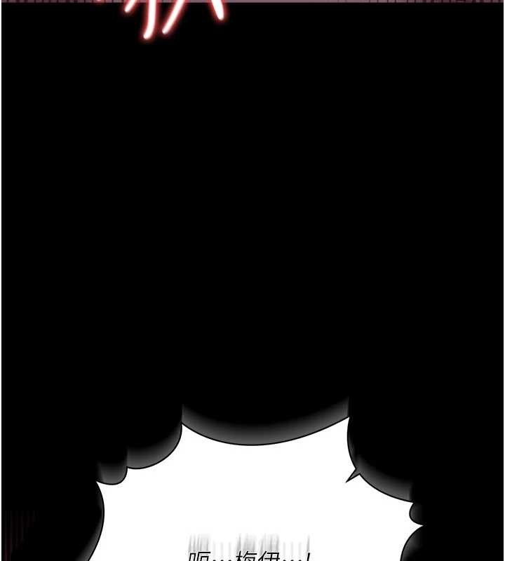 《借妻條約》漫画 第34話-我感覺快迷上你了