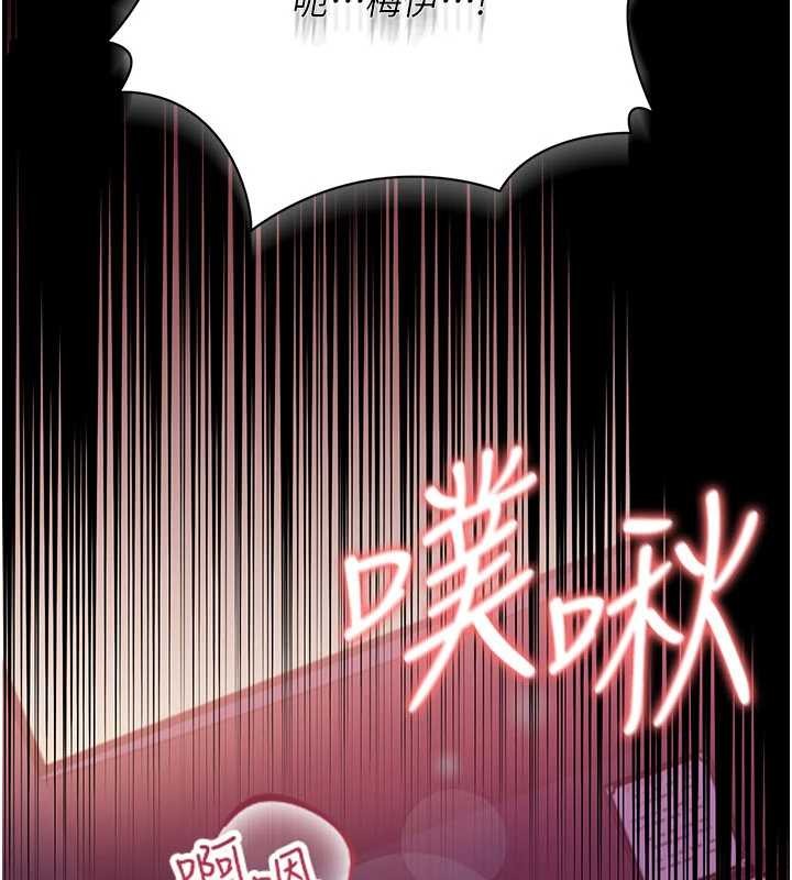 《借妻條約》漫画 第34話-我感覺快迷上你了