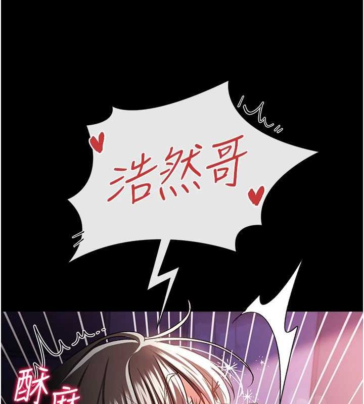 《借妻條約》漫画 第34話-我感覺快迷上你了