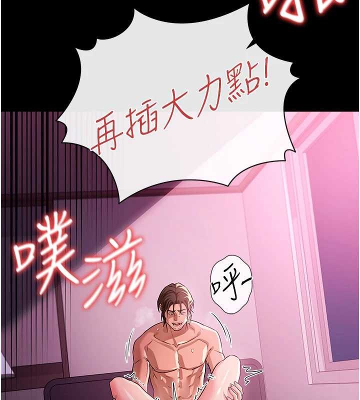 《借妻條約》漫画 第34話-我感覺快迷上你了