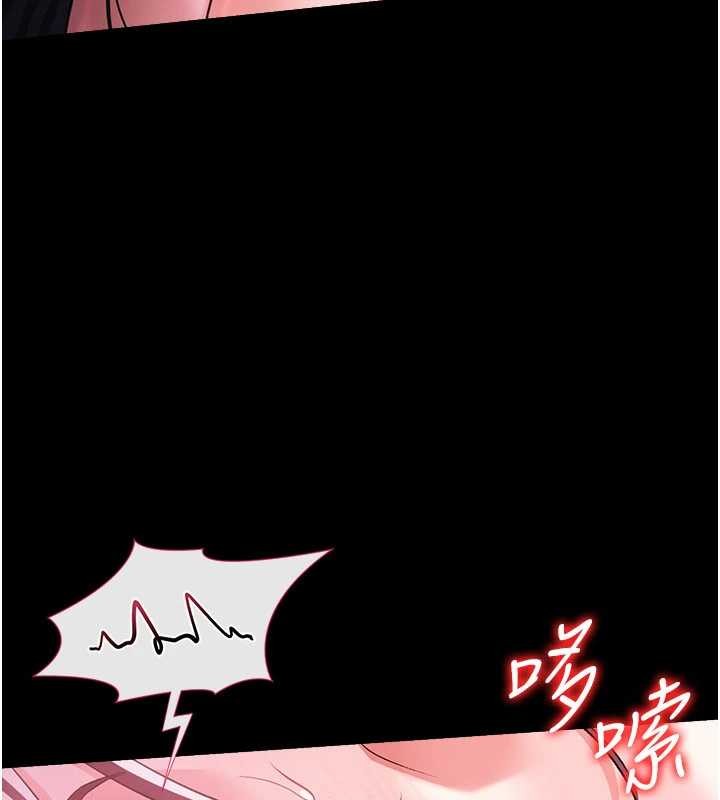 《借妻條約》漫画 第34話-我感覺快迷上你了