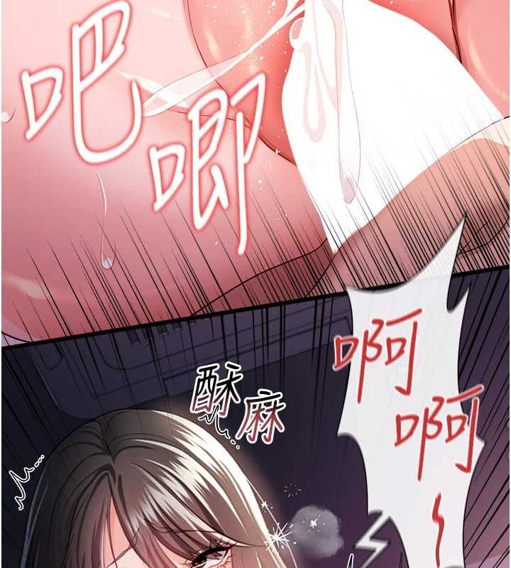 《借妻條約》漫画 第34話-我感覺快迷上你了