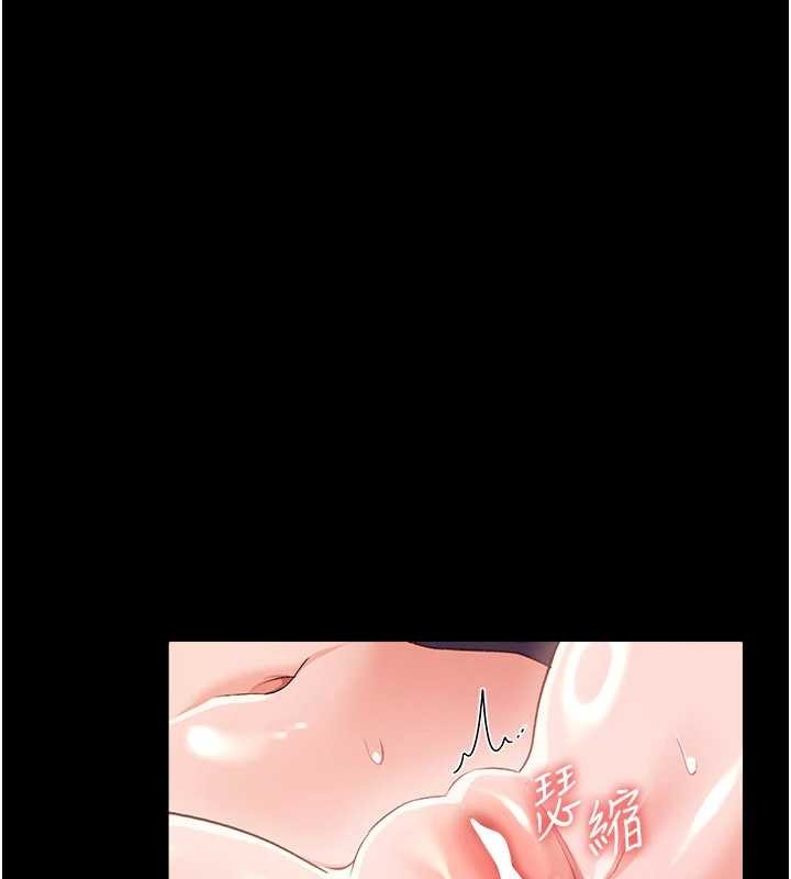 《借妻條約》漫画 第34話-我感覺快迷上你了