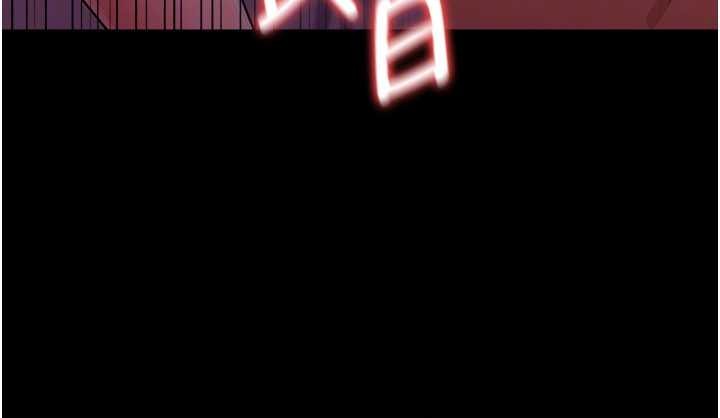 《借妻條約》漫画 第34話-我感覺快迷上你了