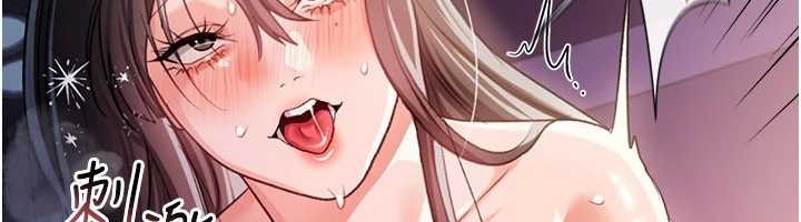 《借妻條約》漫画 第34話-我感覺快迷上你了