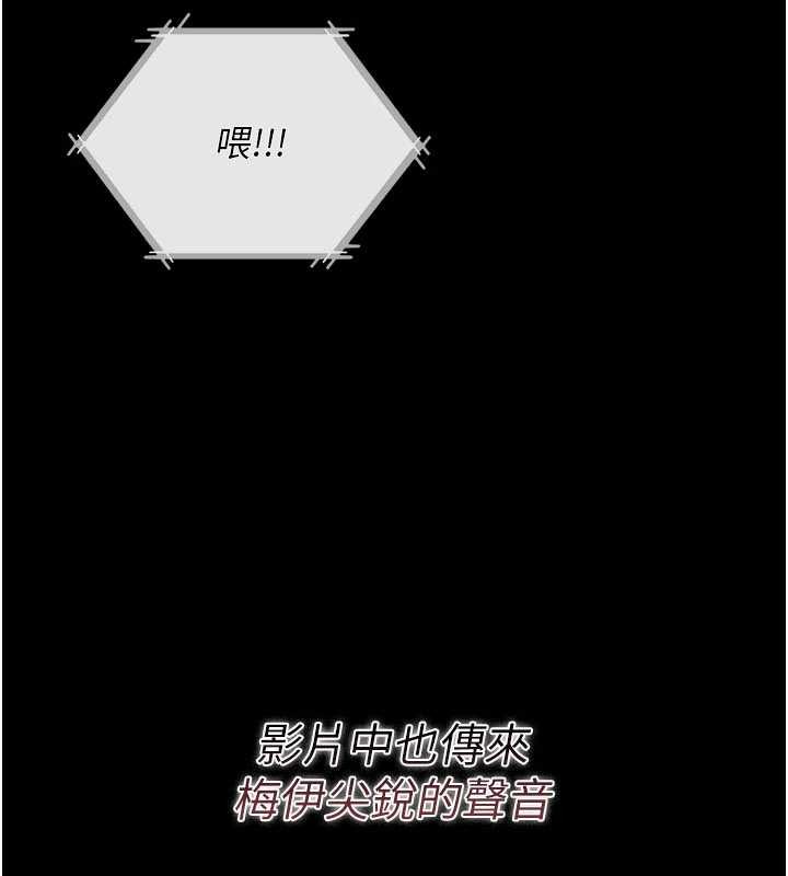 《借妻條約》漫画 第34話-我感覺快迷上你了