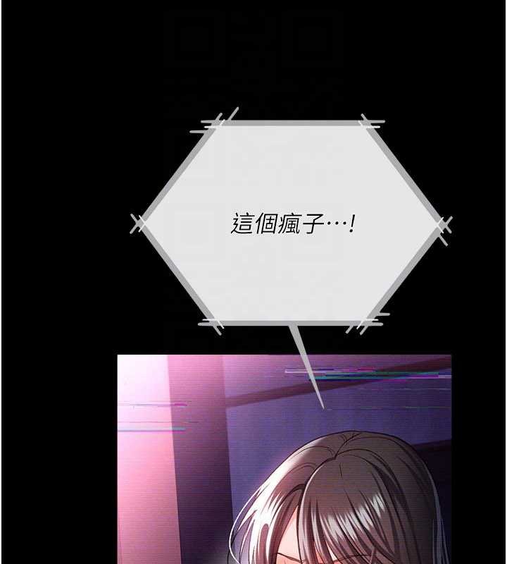 《借妻條約》漫画 第34話-我感覺快迷上你了