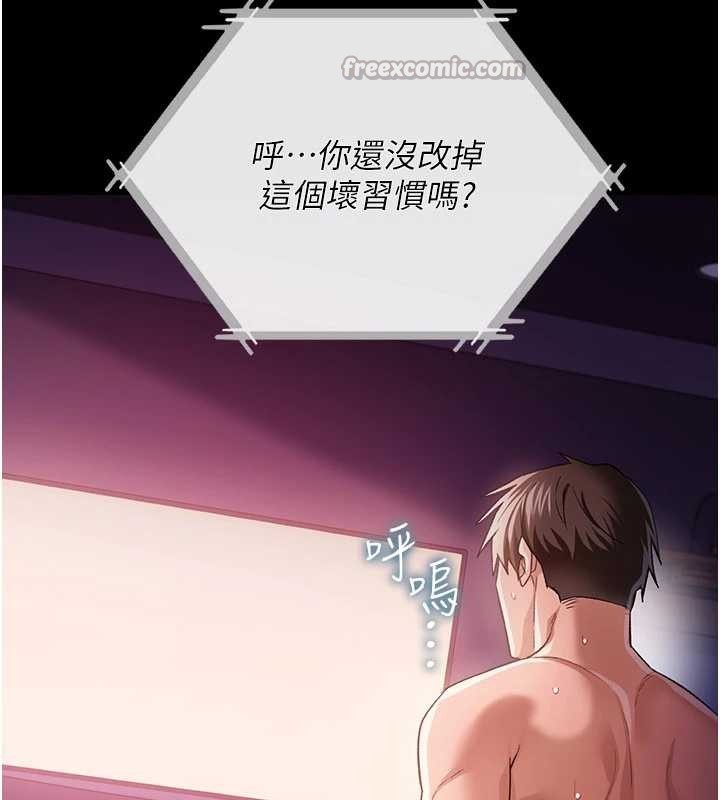 《借妻條約》漫画 第34話-我感覺快迷上你了