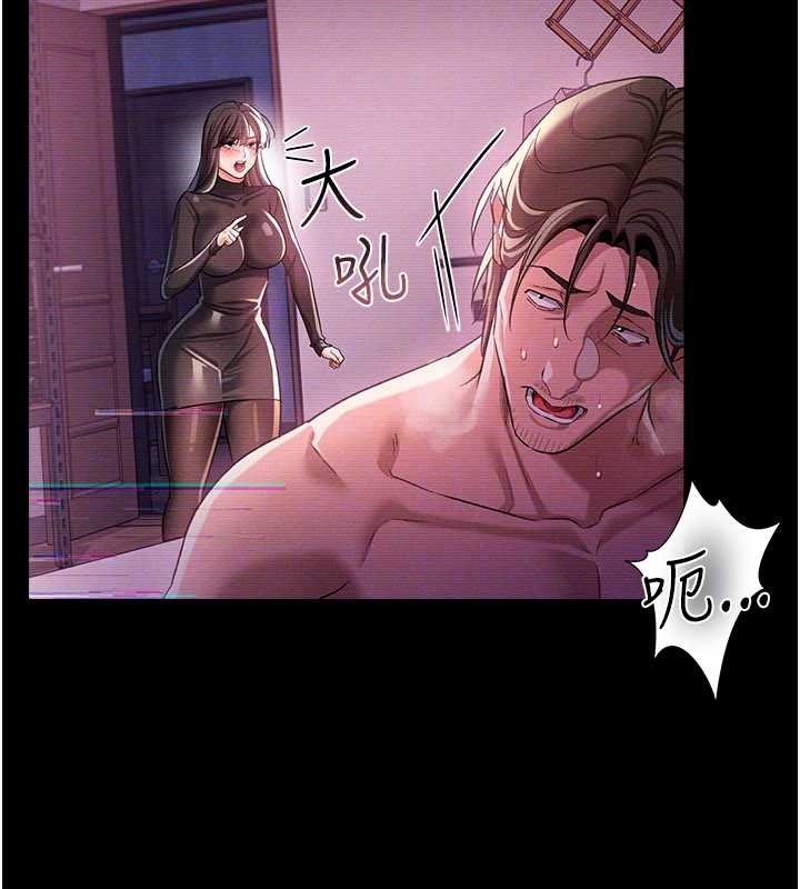 《借妻條約》漫画 第34話-我感覺快迷上你了