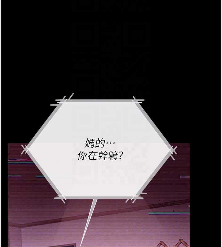 《借妻條約》漫画 第34話-我感覺快迷上你了