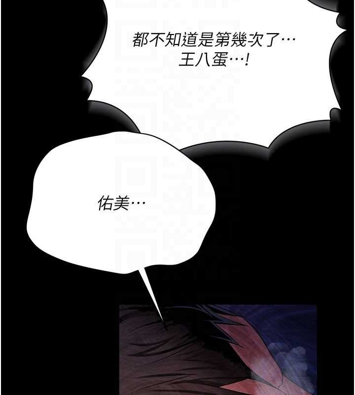 《借妻條約》漫画 第34話-我感覺快迷上你了