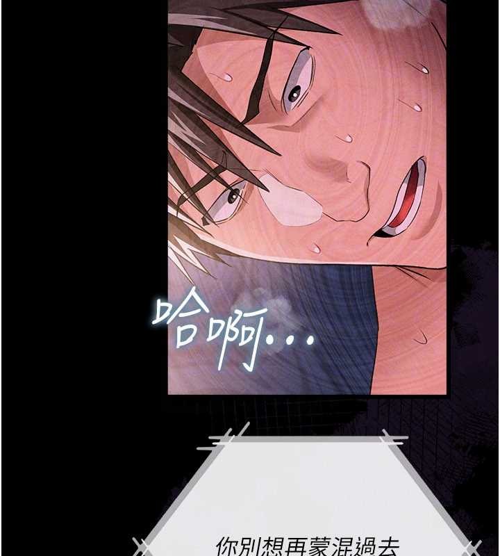 《借妻條約》漫画 第34話-我感覺快迷上你了