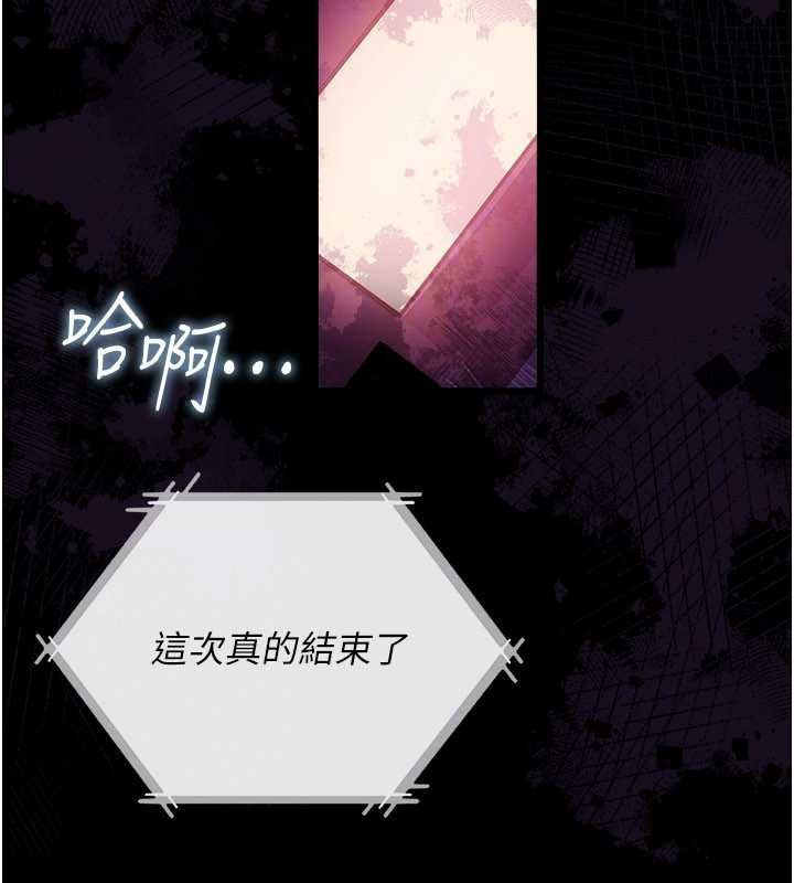 《借妻條約》漫画 第34話-我感覺快迷上你了