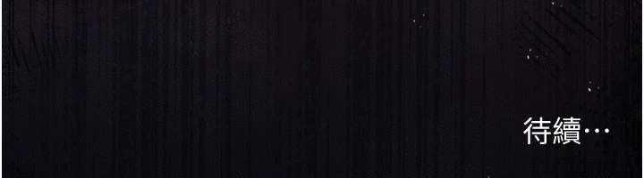 《借妻條約》漫画 第34話-我感覺快迷上你了