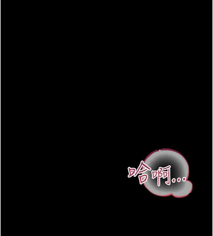 《借妻條約》漫画 第34話-我感覺快迷上你了