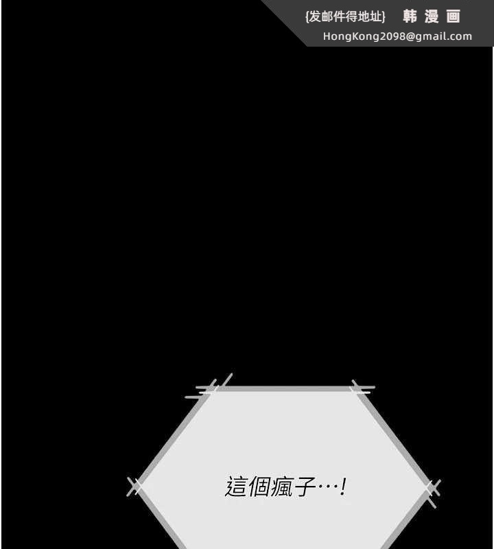 《借妻條約》漫画 第35話-我要離婚了