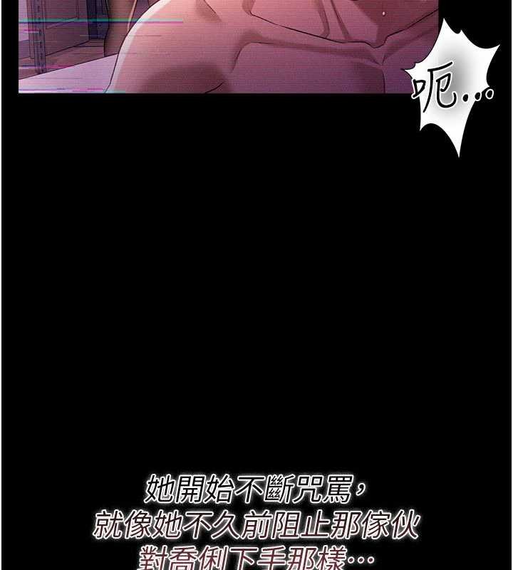 《借妻條約》漫画 第35話-我要離婚了