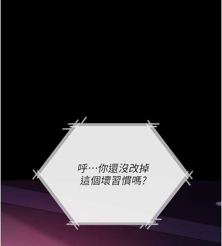 《借妻條約》漫画 第35話-我要離婚了