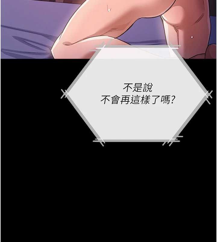 《借妻條約》漫画 第35話-我要離婚了