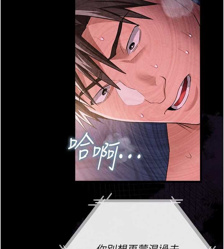 《借妻條約》漫画 第35話-我要離婚了