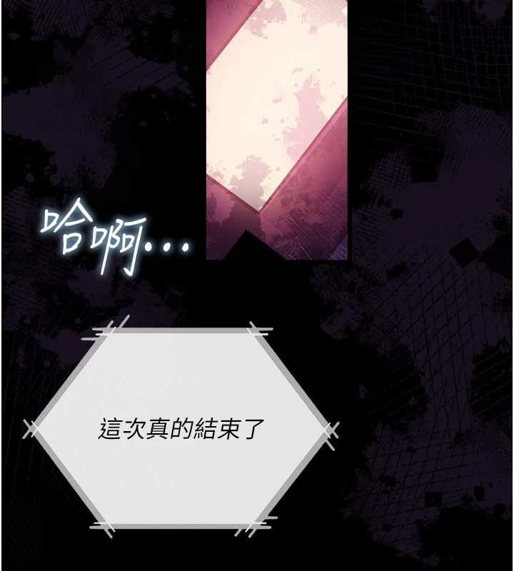 《借妻條約》漫画 第35話-我要離婚了