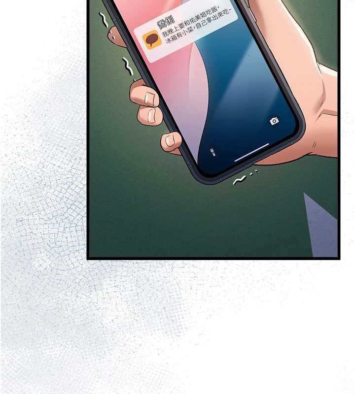 《借妻條約》漫画 第35話-我要離婚了