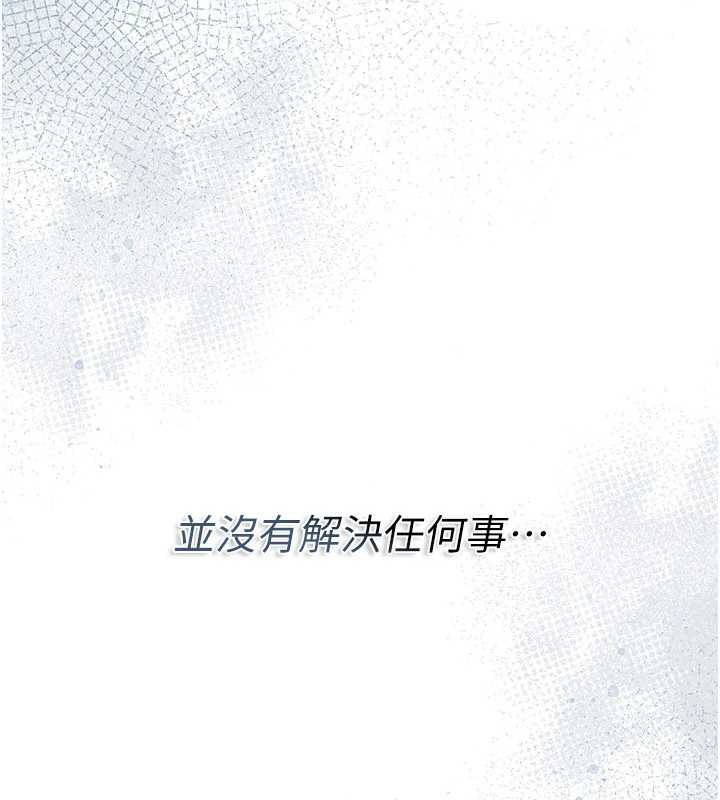 《借妻條約》漫画 第35話-我要離婚了