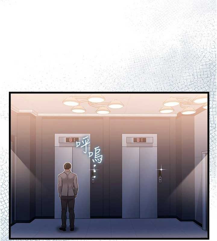 《借妻條約》漫画 第35話-我要離婚了