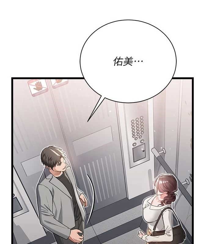 《借妻條約》漫画 第35話-我要離婚了