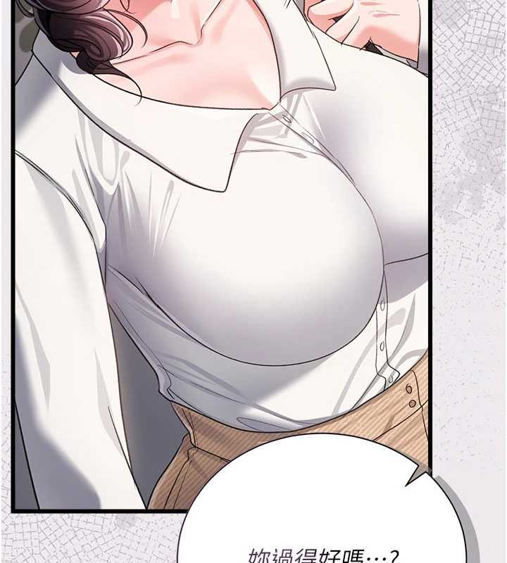 《借妻條約》漫画 第35話-我要離婚了