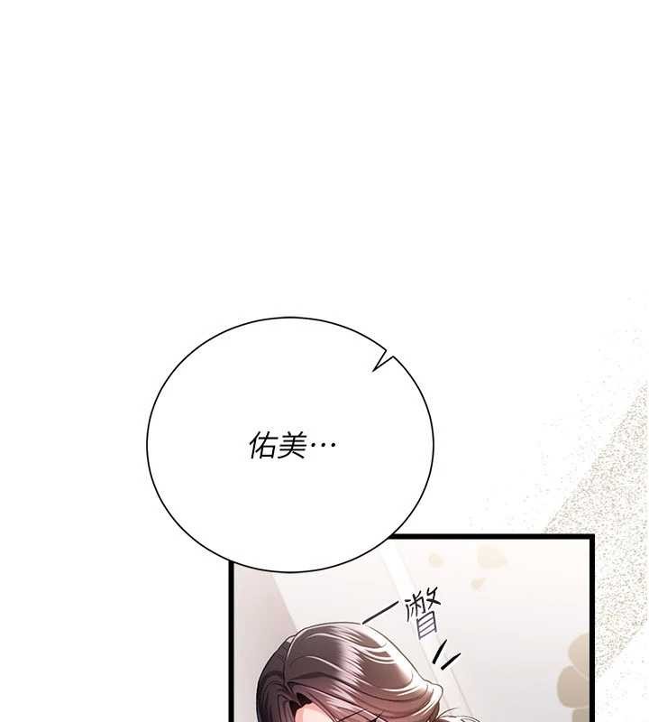 《借妻條約》漫画 第35話-我要離婚了