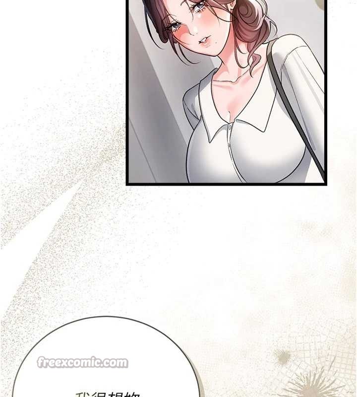 《借妻條約》漫画 第35話-我要離婚了