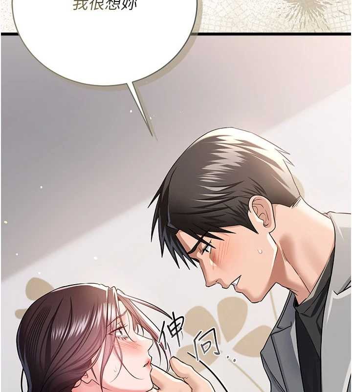 《借妻條約》漫画 第35話-我要離婚了