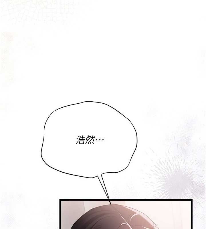 《借妻條約》漫画 第35話-我要離婚了