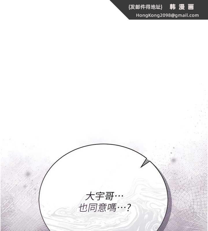 《借妻條約》漫画 第35話-我要離婚了