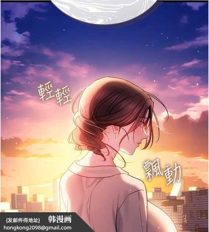 《借妻條約》漫画 第35話-我要離婚了