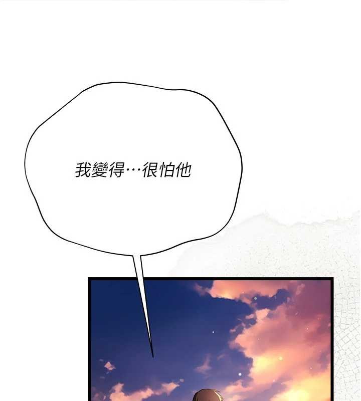 《借妻條約》漫画 第35話-我要離婚了