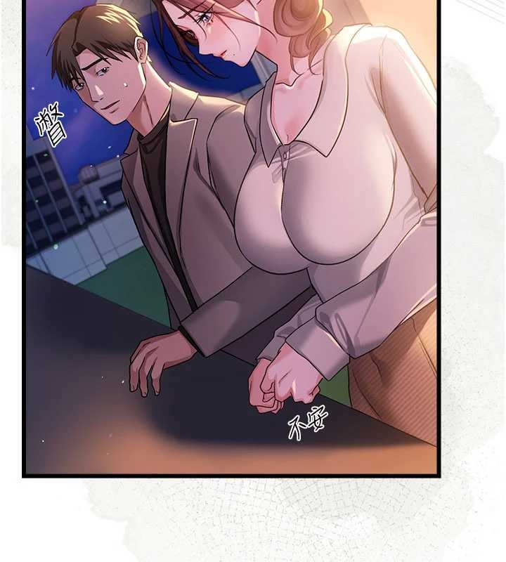 《借妻條約》漫画 第35話-我要離婚了