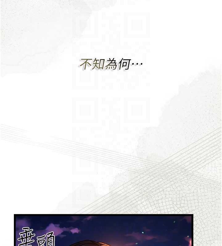 《借妻條約》漫画 第35話-我要離婚了