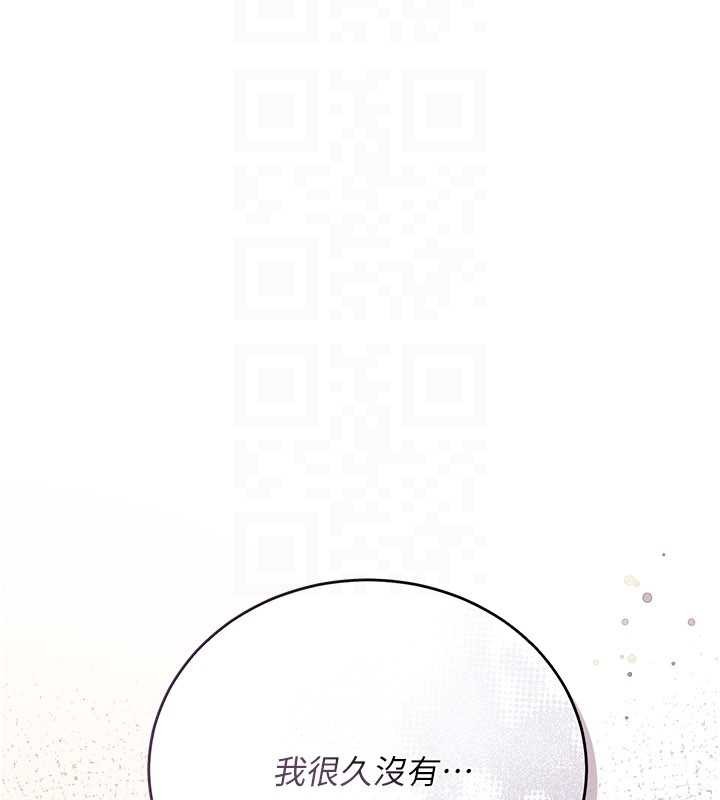 《借妻條約》漫画 第35話-我要離婚了