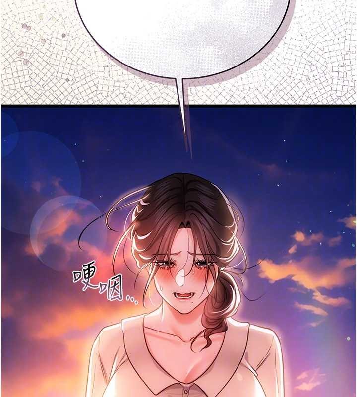 《借妻條約》漫画 第35話-我要離婚了